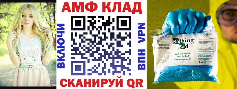 АМФ 97%  блэк спрут ТОР  Десногорск  что такое  