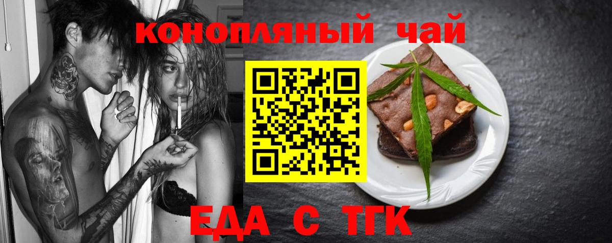 Десногорск  Cannafood конопля  Вход с VPN 