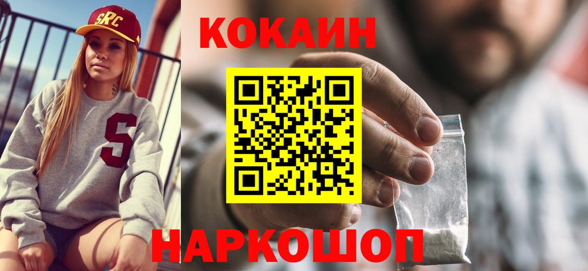 COCAIN Columbia  COCAIN 99%  Вход с VPN  Десногорск 