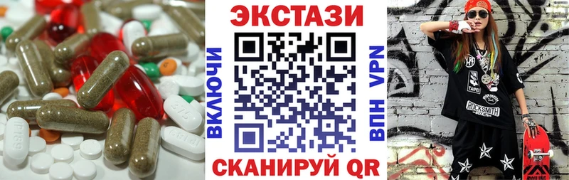 ЭКСТАЗИ 250 мг  купить наркоту  Десногорск 