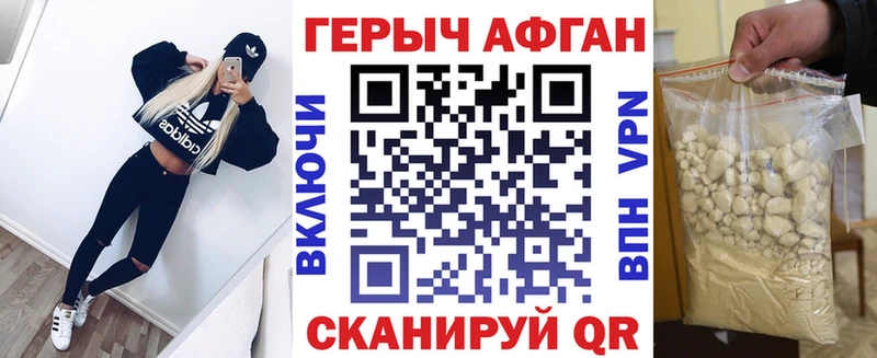 ГЕРОИН герыч  Десногорск 
