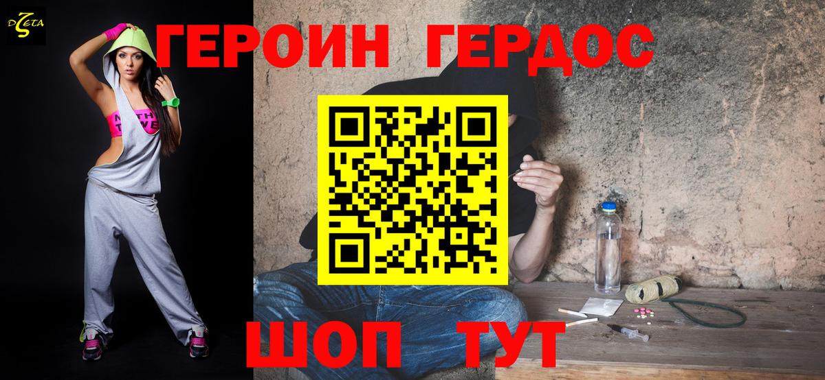 Героин белый  Вход с VPN  ГЕРОИН  Десногорск 