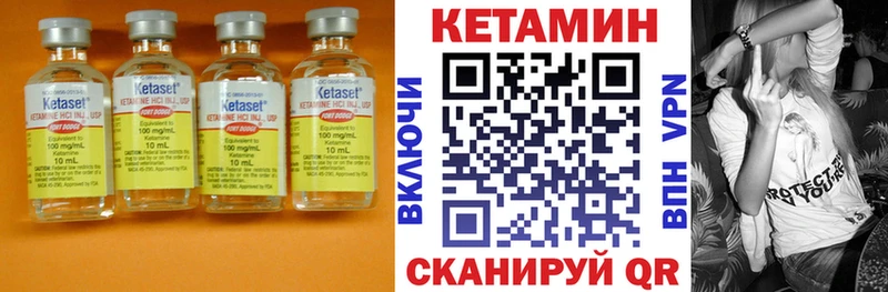 Кетамин VHQ  маркетплейс официальный сайт  Десногорск 
