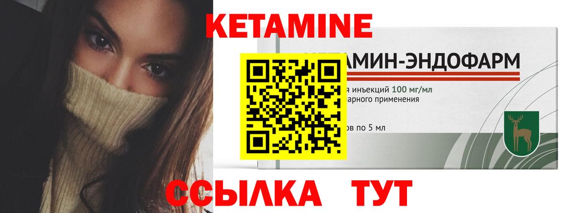 Десногорск  Кетамин ketamine  Вход с VPN  КЕТАМИН VHQ 