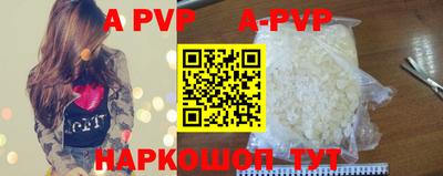 ALPHA-PVP Мариинск