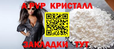 ALPHA-PVP Мариинск