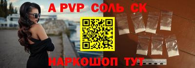 ALPHA-PVP Мариинск