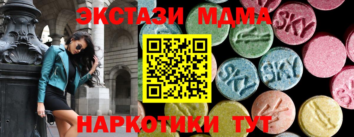 MDMA Molly Десногорск
