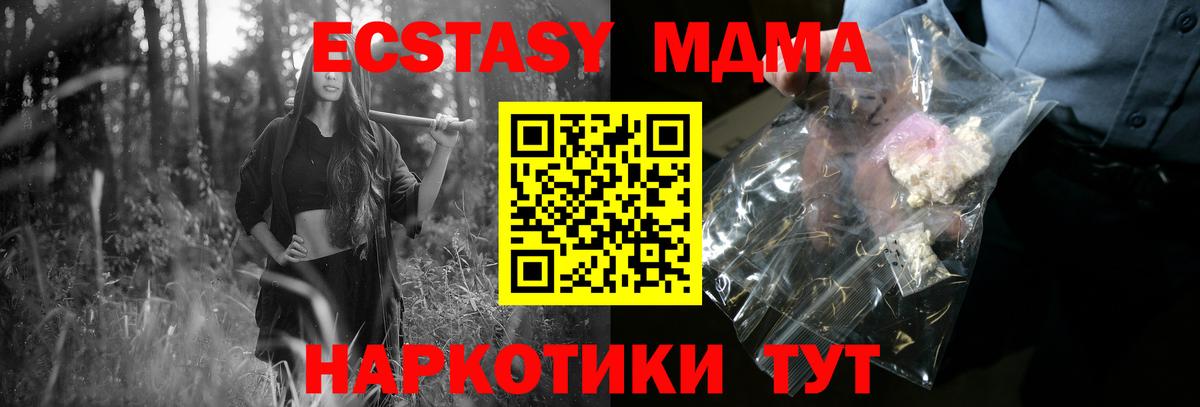 MDMA кристаллы  МДМА VHQ  Десногорск  Вход с VPN 