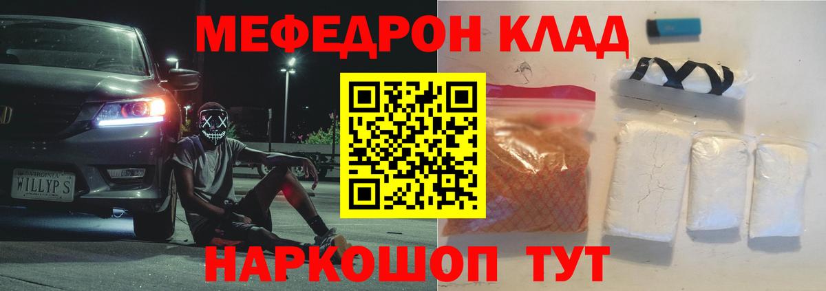 МЯУ-МЯУ  МЯУ-МЯУ mephedrone  Вход с VPN  Мефедрон 4 MMC  Десногорск 