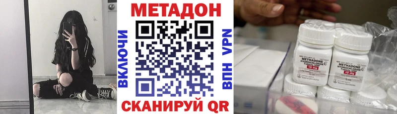 купить наркотик  нарко площадка наркотические препараты  Метадон methadone  Десногорск 