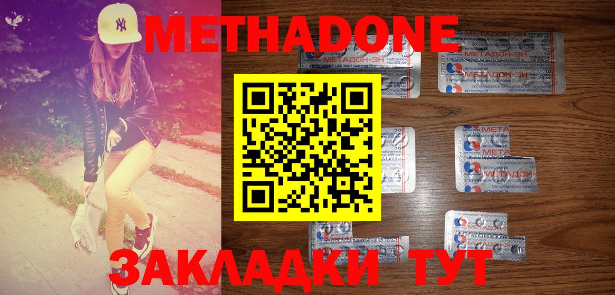 Десногорск  ссылка на мегу сайт  площадка какой сайт  МЕТАДОН кристалл  МЕТАДОН methadone  Вход с VPN 