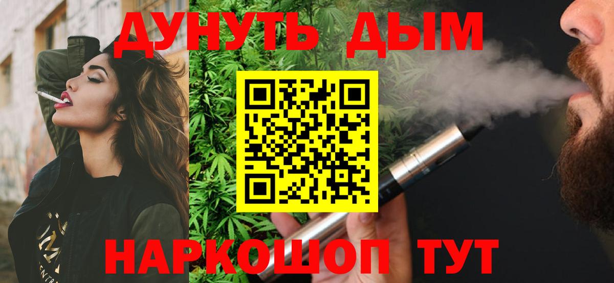 Конопля Ganja Десногорск